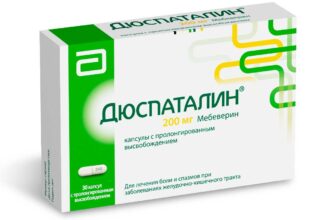 Купить Дюспаталин капс 200 мг 30 шт (мебеверин) по выгодной цене в ближайшей аптеке. Цена, инструкция на лекарство, препарат
